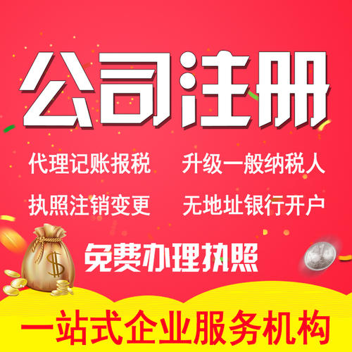 <b>洛陽注冊資金太低對公司有什么影響？</b>