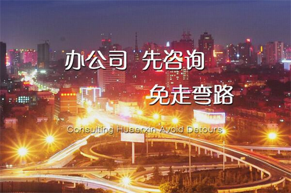 公司注冊(cè)資本